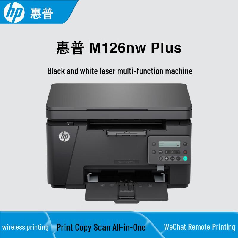 HP M126nw Plus A4 Black & White Laser Multifunction Printer CN plug (adapter included)
HP M126nw Plus A4 Black & White Laser Multifunction Printer CN plug (adapter included)