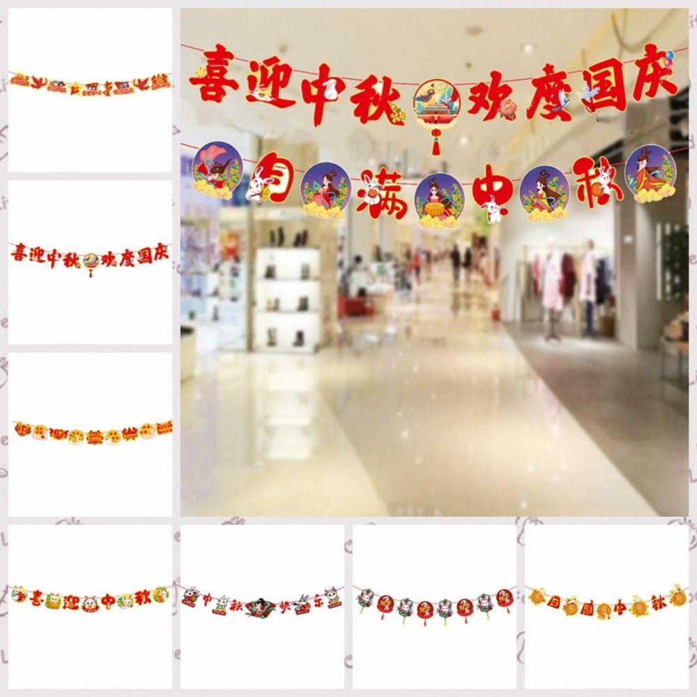 Hanging National Day Banner Chinese Style Mid-Autumn Pull Flag Mid-Autumn Banner Mid-Autumn
Hanging National Day Banner Chinese Style Mid-Autumn Pull Flag Mid-Autumn Banner Mid-Autumn