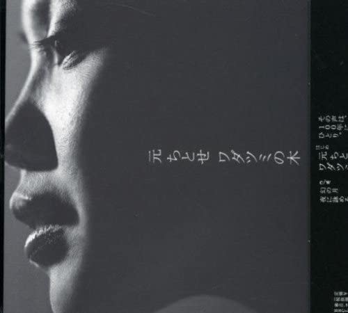 CD CHITOSE HAJIME - Wadatsumi No Ki ESCL2289 Epic 2002 Japan ObiJapanese Pop/Rock Used
CD CHITOSE HAJIME - Wadatsumi No Ki ESCL2289 Epic 2002 Japan ObiJapanese Pop/Rock Used