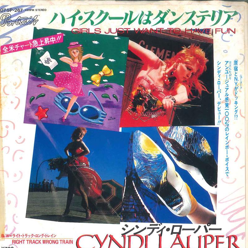 7inch Record CYNDI LAUPER - Girls Just Want To Have Fun / Right 075P267 PORTRAIT 1983 Japan Pop Used
7inch Record CYNDI LAUPER - Girls Just Want To Have Fun / Right 075P267 PORTRAIT 1983 Japan Pop Used
