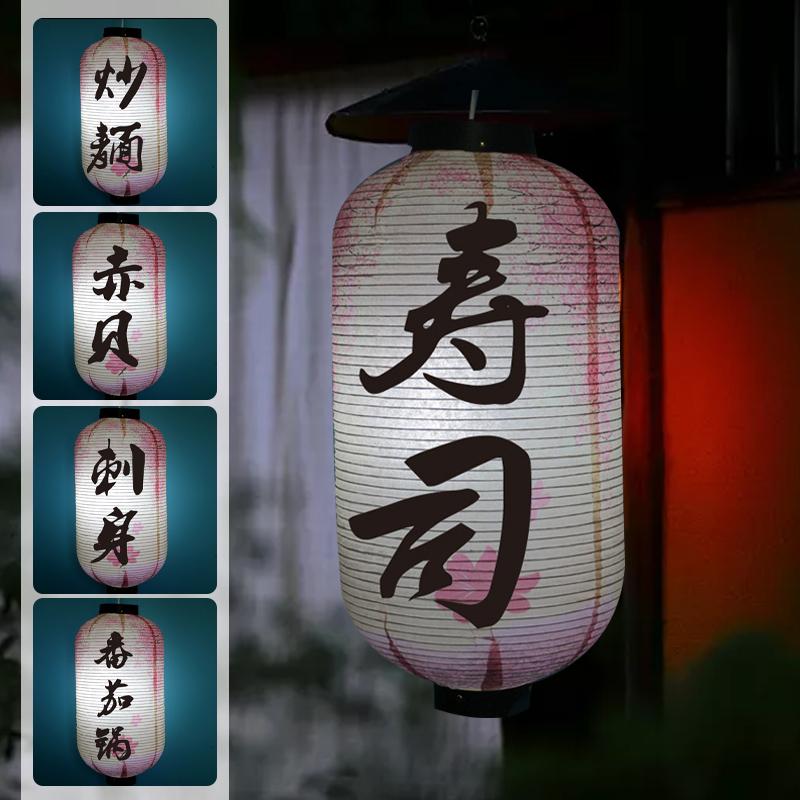 50*25 см традиционный японский бумажный фонарь в стиле Izakaya Bistro Ramen Sashimi Restaurant Pub Decor Подвесной фонарь Реклама 50X25cm
50*25 см традиционный японский бумажный фонарь в стиле Izakaya Bistro Ramen Sashimi Restaurant Pub Decor Подвесной фонарь Реклама 50X25cm