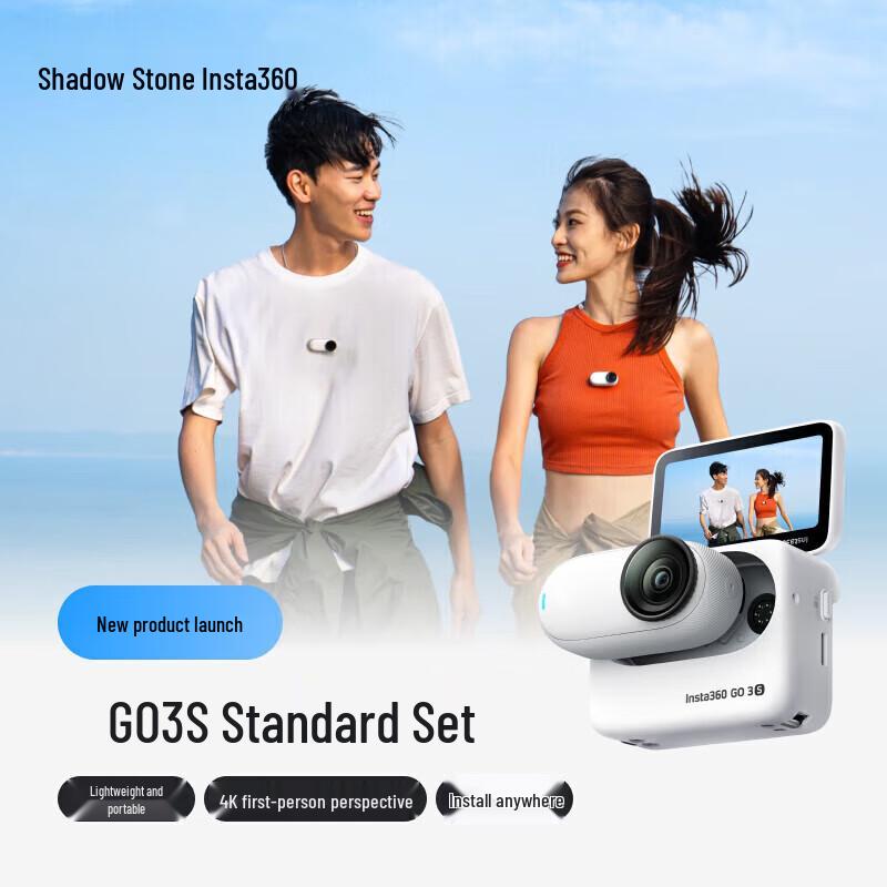 Insta360 GO 3S 4K Thumb Action Camera (CN version)
Insta360 GO 3S 4K Thumb Action Camera (CN version)