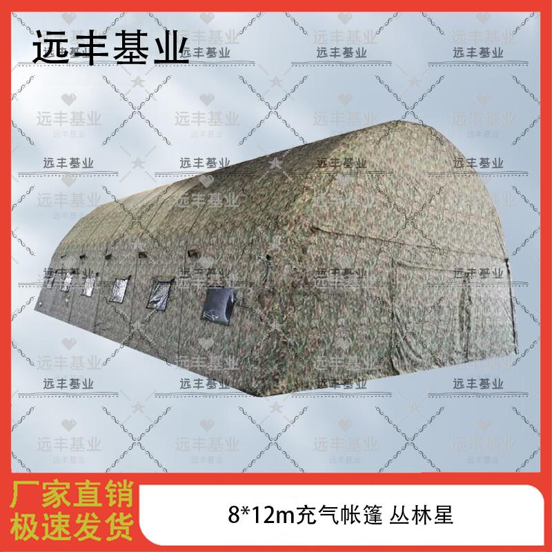 Large Outdoor Inflatable Command Tent
Large Outdoor Inflatable Command Tent