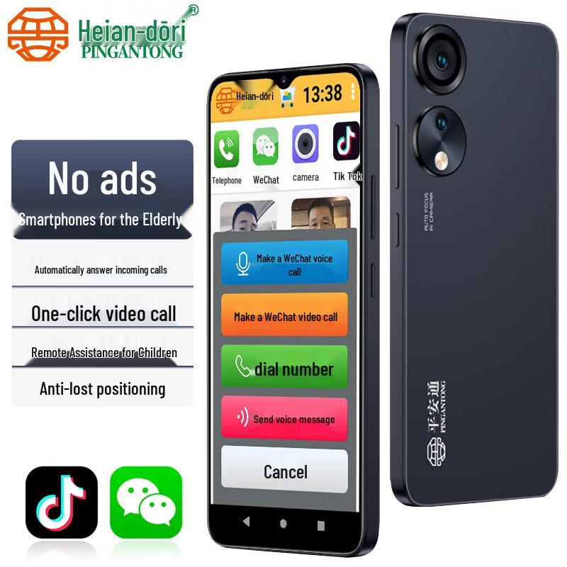 PingAnTong PAT666 Senior Smart Phone (CN version) 8-Core 128GB
PingAnTong PAT666 Senior Smart Phone (CN version) 8-Core 128GB