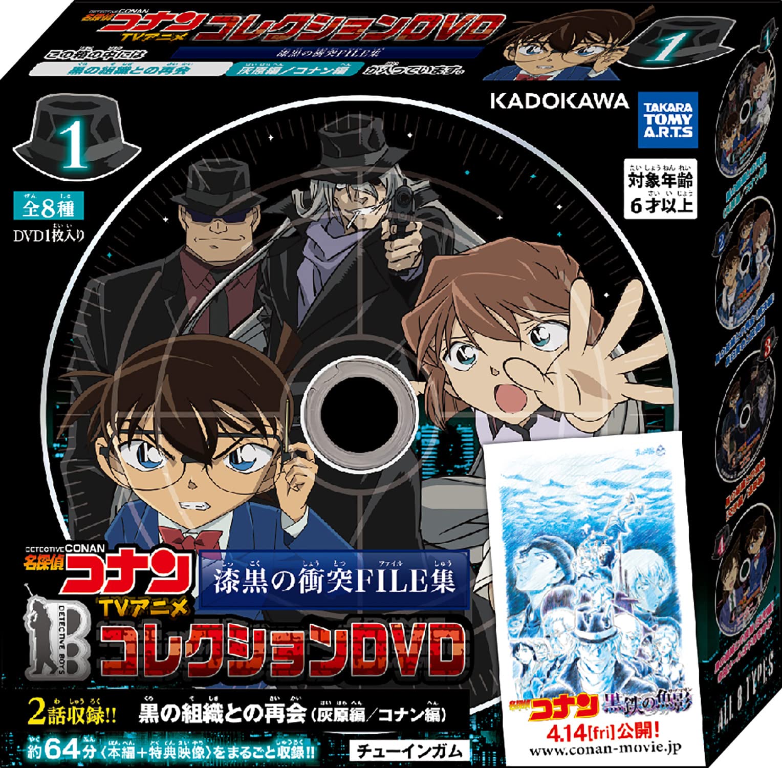 TAKARATOMY Detective Conan TV Anime Collection DVD Jet Black Collision FILE Collection Полная коллекция из 8 предметов Candy ARTS Toys/Gum
TAKARATOMY Detective Conan TV Anime Collection DVD Jet Black Collision FILE Collection Полная коллекция из 8 предметов Candy ARTS Toys/Gum