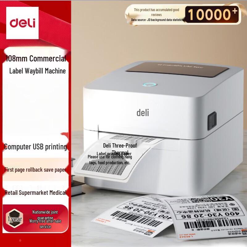 Deli DL-888B(NEW) Thermal Label Printer CN plug (adapter included)
Deli DL-888B(NEW) Thermal Label Printer CN plug (adapter included)