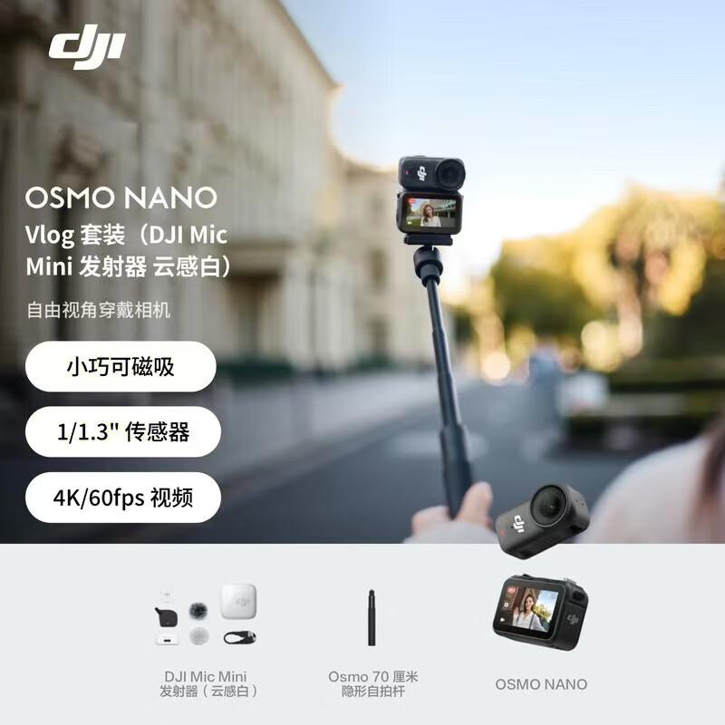 DJI Osmo Nano 4K Натільна екшн-камера (версія CN)
DJI Osmo Nano 4K Натільна екшн-камера (версія CN)