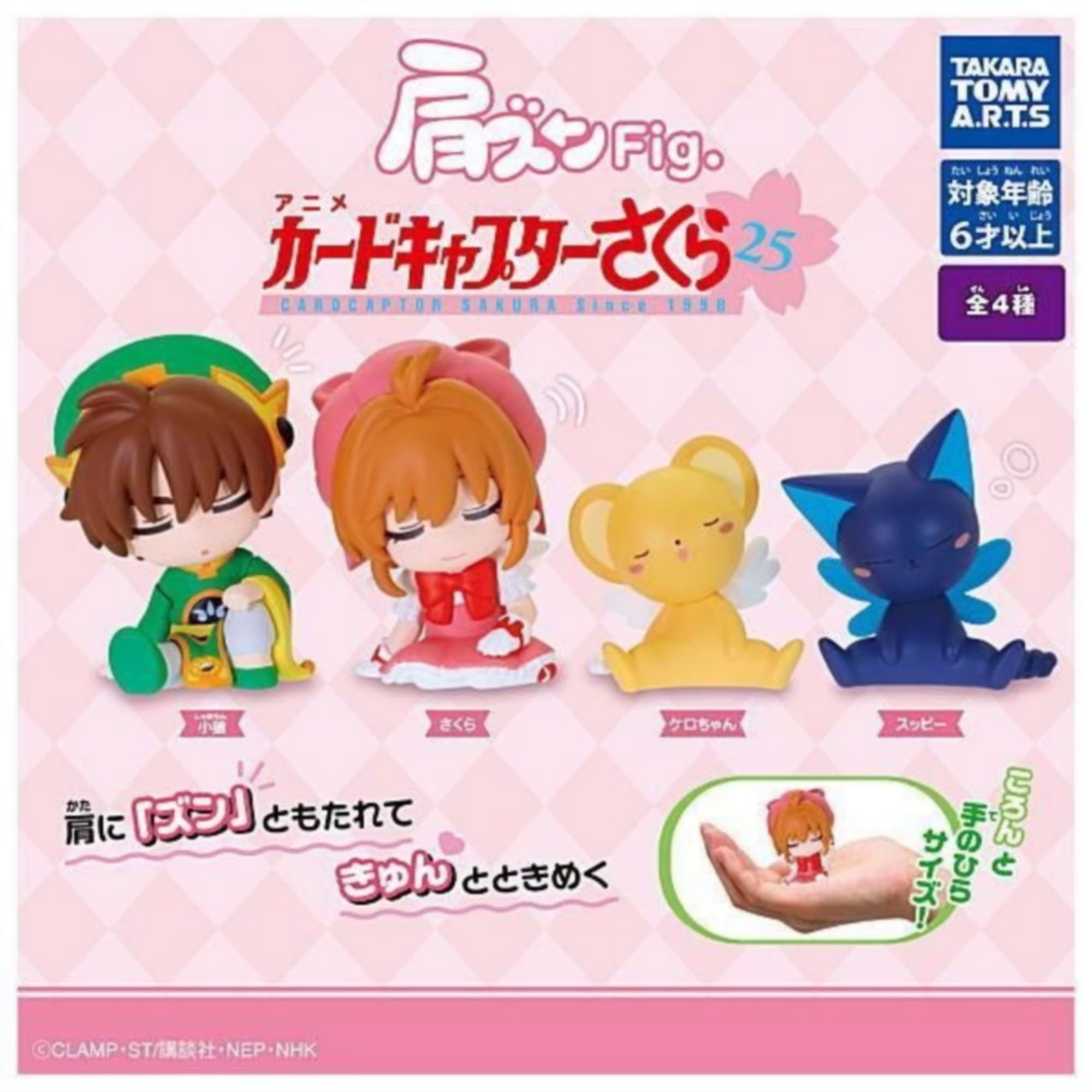 Takara Tomy Arts Плечевой Зун Cardcaptor Sakura x 4 типа набор Полный Комплект Гашапон Капсульная Игрушка Фиг. (перепродажа)
Takara Tomy Arts Плечевой Зун Cardcaptor Sakura x 4 типа набор Полный Комплект Гашапон Капсульная Игрушка Фиг. (перепродажа)