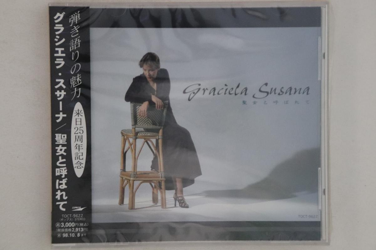 CD GRACIELA SUSANA - Seijo To Yobarete TOCT9622PROMO EXPRESS 1996 Japan Obi Japanese Pop/Rock Used
CD GRACIELA SUSANA - Seijo To Yobarete TOCT9622PROMO EXPRESS 1996 Japan Obi Japanese Pop/Rock Used
