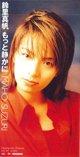 CD MAHO SUZURI - Motto Shizuka Ni KIDS293PROMO KING Япония Японская Поп/Рок Б/У
CD MAHO SUZURI - Motto Shizuka Ni KIDS293PROMO KING Япония Японская Поп/Рок Б/У