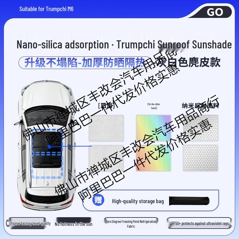 Trumpchi GS8/GS5 Silicone Honeycomb Sunroof Sunshade - Color-Changing Heat Insulation for Car Roof Glass
Trumpchi GS8/GS5 Silicone Honeycomb Sunroof Sunshade - Color-Changing Heat Insulation for Car Roof Glass