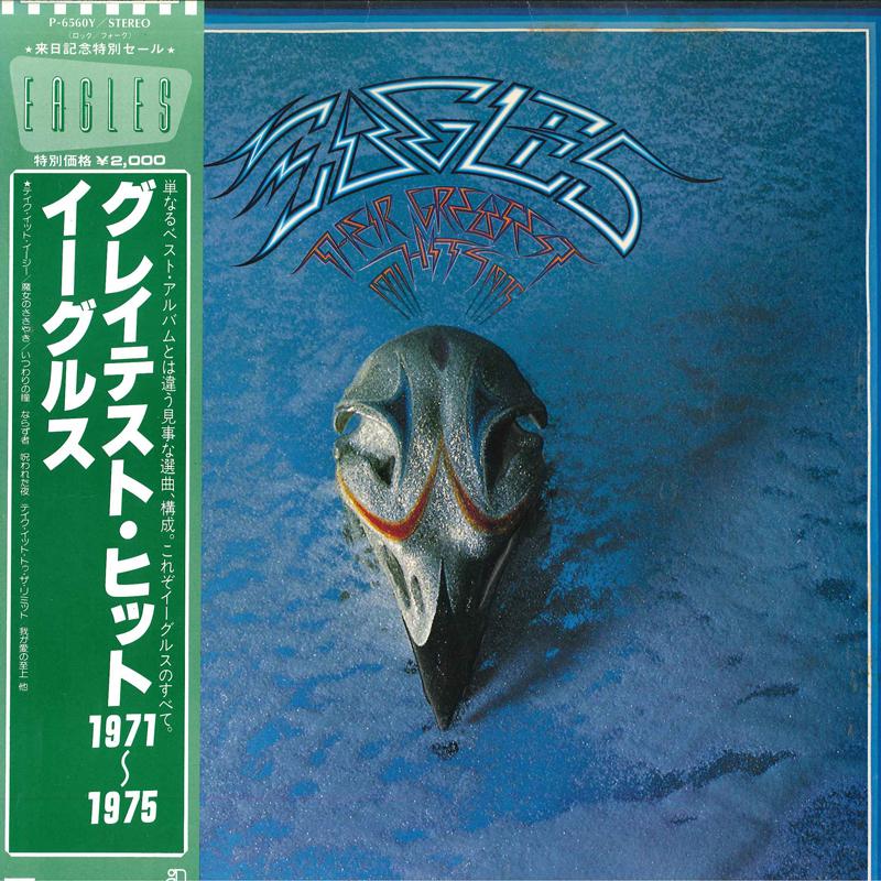 LP Record EAGLES Their Greatest Hits 19711975 P6560Y ASYLUM 1976 Japan Rock Used
LP Record EAGLES Their Greatest Hits 19711975 P6560Y ASYLUM 1976 Japan Rock Used