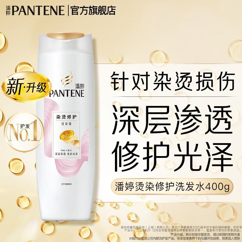Pantene PRO-V Silky Smooth & Repair Shampoo
Pantene PRO-V Silky Smooth & Repair Shampoo