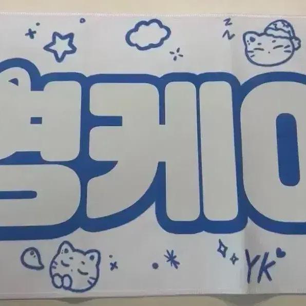 Слоган Day6 Young K
Слоган Day6 Young K