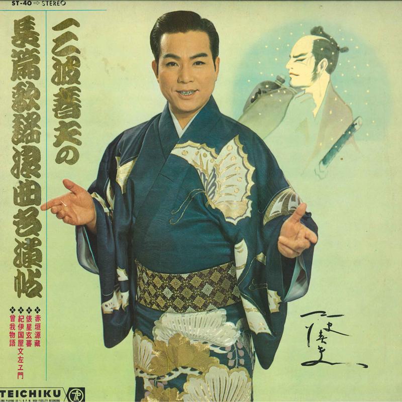 LP Record HARUO MINAMI - Haruo Minami no Cyouhen Kayou Namik ST40 TEICHIKU 1971 Japan Japanese Enka Used
LP Record HARUO MINAMI - Haruo Minami no Cyouhen Kayou Namik ST40 TEICHIKU 1971 Japan Japanese Enka Used