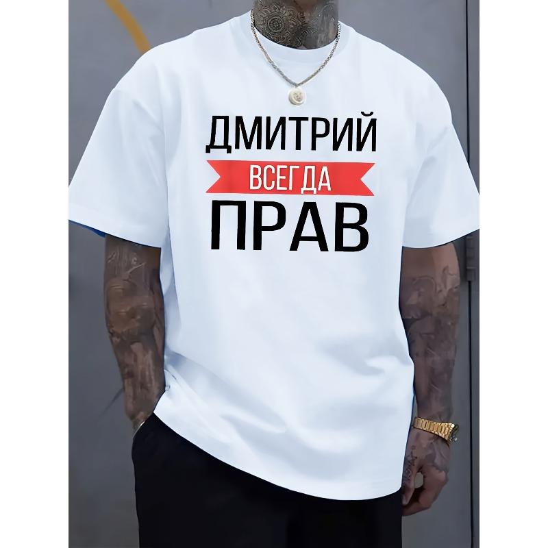 European sizes Men s Retro Cyrillic Love Letter T-Shirt - Breathable Short Sleeve Shirt with Cyrillic Script Print, Elastic Round Neck 4XL білий
European sizes Men s Retro Cyrillic Love Letter T-Shirt - Breathable Short Sleeve Shirt with Cyrillic Script Print, Elastic Round Neck 4XL білий