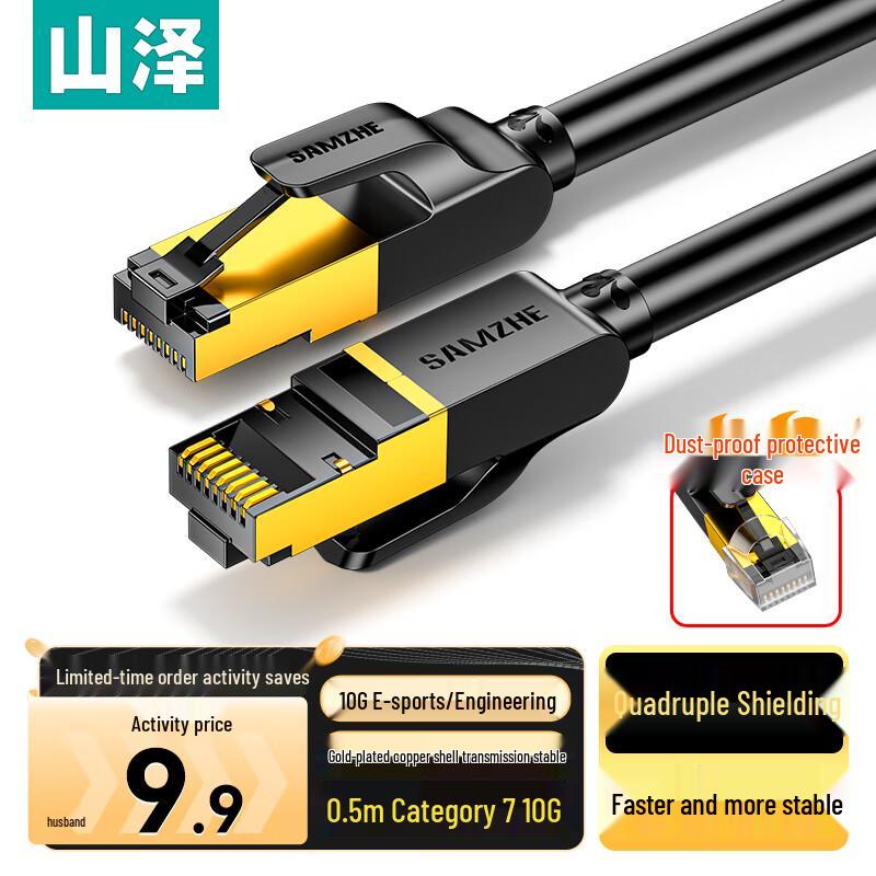 Shanze Cat 7 Ethernet Cable 0.5M
Shanze Cat 7 Ethernet Cable 0.5M
