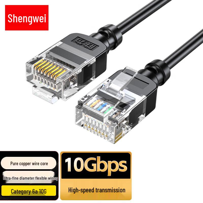 Shengwei CAT6A 10 Gigabit Pure Copper Ethernet Cable
Shengwei CAT6A 10 Gigabit Pure Copper Ethernet Cable