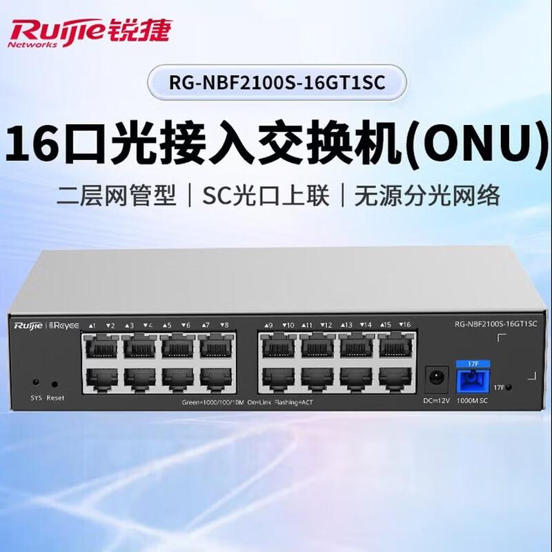 Ruijie RG-NBF2100S-16GT1SC Layer 2 Managed Gigabit Access Switch
Ruijie RG-NBF2100S-16GT1SC Layer 2 Managed Gigabit Access Switch