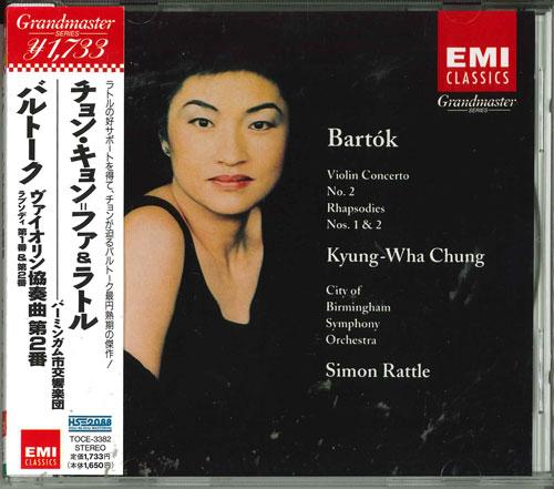 CD KYUNG-WHA (CHUNG), BARTOK & OTHERS - Bartok: vn Concerto No. 2 TOCE3382 Japan ObiClassical Used
CD KYUNG-WHA (CHUNG), BARTOK & OTHERS - Bartok: vn Concerto No. 2 TOCE3382 Japan ObiClassical Used
