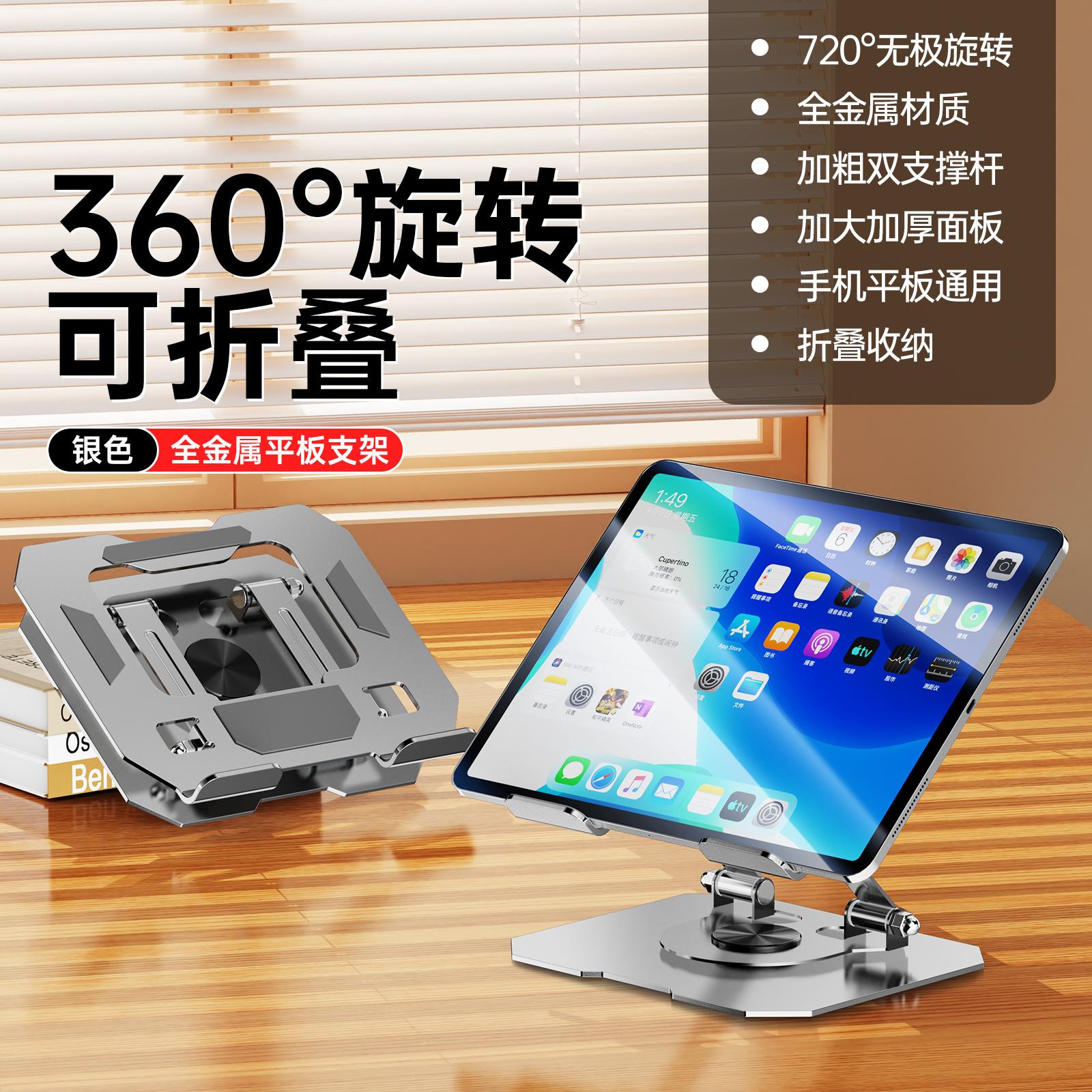 Mobile phone holder, all-metal tablet support frame, eating chicken folding 360-degree rotating tablet срібло сірий колір
Mobile phone holder, all-metal tablet support frame, eating chicken folding 360-degree rotating tablet срібло сірий колір