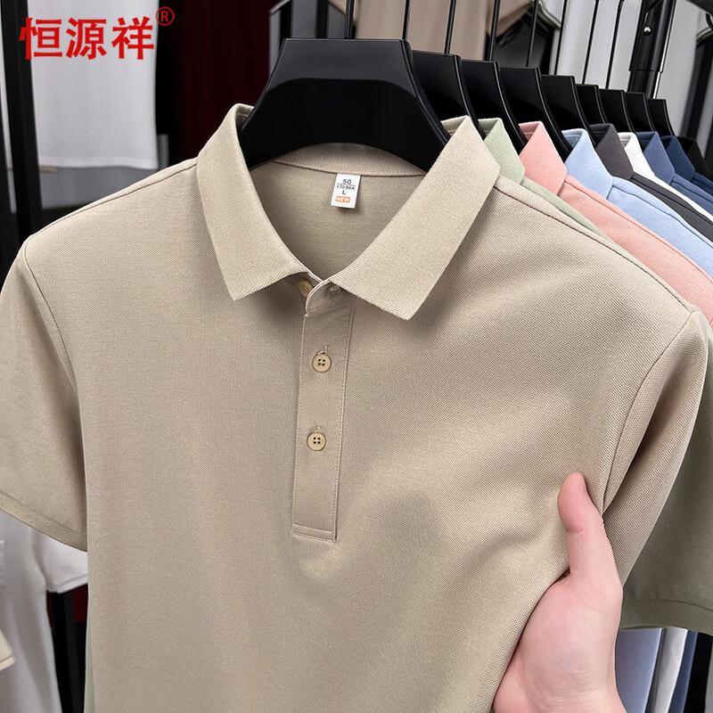 Hengyuanxiang Men s Short Sleeve Polo Shirt 180/XL
Hengyuanxiang Men s Short Sleeve Polo Shirt 180/XL