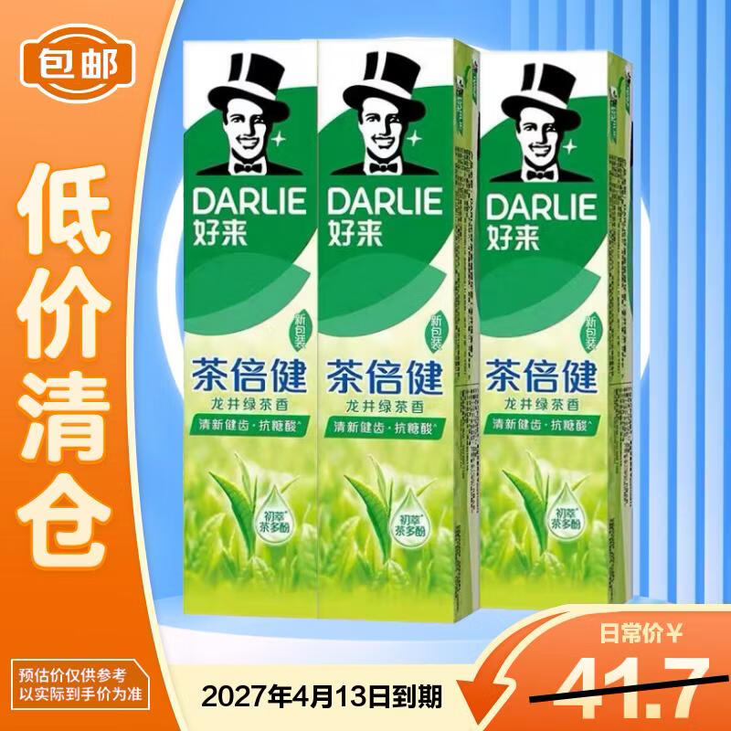 Darlie Green Tea Mint Fluoride Toothpaste Set
Darlie Green Tea Mint Fluoride Toothpaste Set