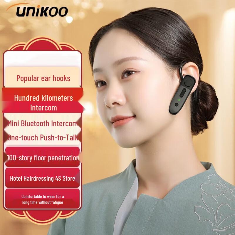 UNIKOO MaxT1 Professional Mini Walkie-Talkie (CN version)
UNIKOO MaxT1 Professional Mini Walkie-Talkie (CN version)