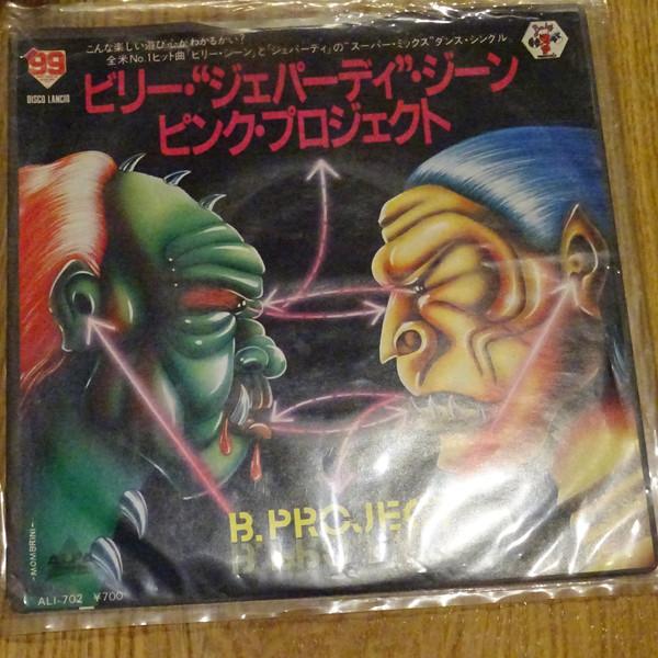 7inch Record PINK PROJECT - B Project Medley Billie Jean Jeopar ALI702 ALFA Japan Dance & Electronica Used
7inch Record PINK PROJECT - B Project Medley Billie Jean Jeopar ALI702 ALFA Japan Dance & Electronica Used