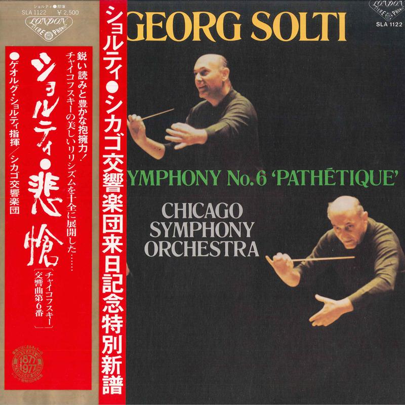 LP Record GEORG SOLTI, CHICAGO SYMPHONY ORCHE - Tchaikovsky: Symphony No. 6 Patheti SLA1122 LONDON 1977 Japan Classical
LP Record GEORG SOLTI, CHICAGO SYMPHONY ORCHE - Tchaikovsky: Symphony No. 6 Patheti SLA1122 LONDON 1977 Japan Classical