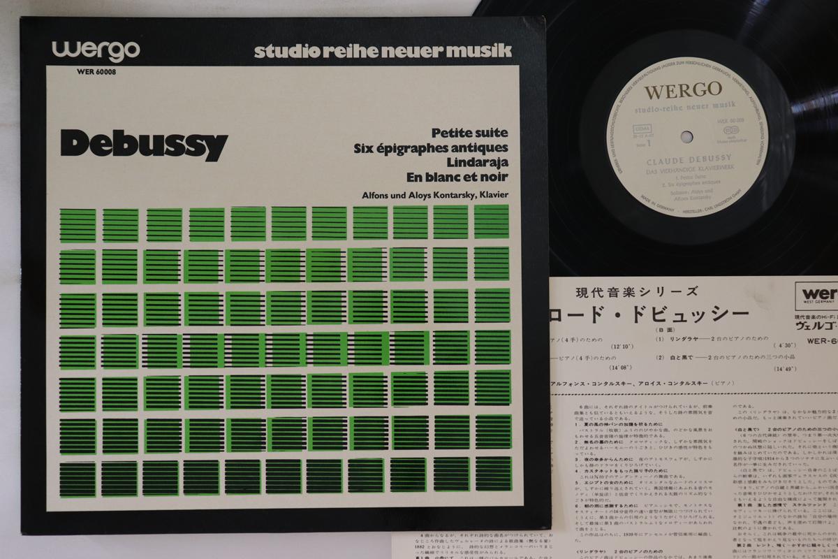 LP Record ALFONS KONTARSKY ALOYS KONTARSKY Debussy Petite Suite Six Antique WER60008 WERGO Germany Classical Used
LP Record ALFONS KONTARSKY ALOYS KONTARSKY Debussy Petite Suite Six Antique WER60008 WERGO Germany Classical Used