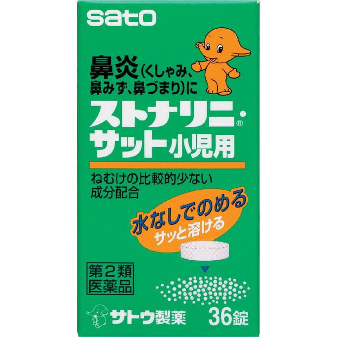 Sato Stonarini -Satt Pediatric 36 tablets Pediatric Nasal Spray Pediatric Nasal Inflammation Treatment Indications: Relief of the following symptoms c 1
Sato Stonarini -Satt Pediatric 36 tablets Pediatric Nasal Spray Pediatric Nasal Inflammation Treatment Indications: Relief of the following symptoms c 1
