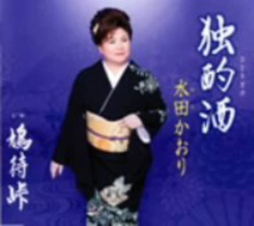 CD KAORI MIZUTA, NAOTO TAKAHASHI, SONO - Dokushaku shu TKCA90304 Japan Japanese Enka Used
CD KAORI MIZUTA, NAOTO TAKAHASHI, SONO - Dokushaku shu TKCA90304 Japan Japanese Enka Used