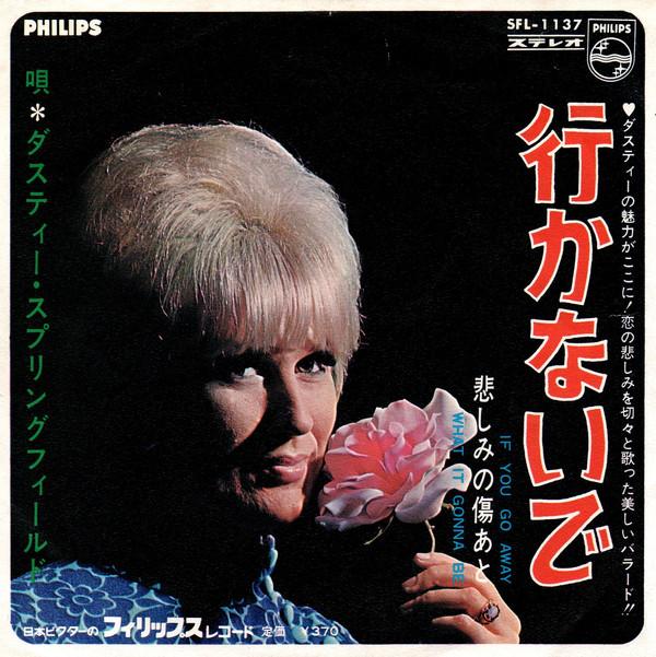7inch Record DUSTY SPRINGFIELD - If You Go Away SFL1137 PHILIPS 1968 Japan Pop Used
7inch Record DUSTY SPRINGFIELD - If You Go Away SFL1137 PHILIPS 1968 Japan Pop Used