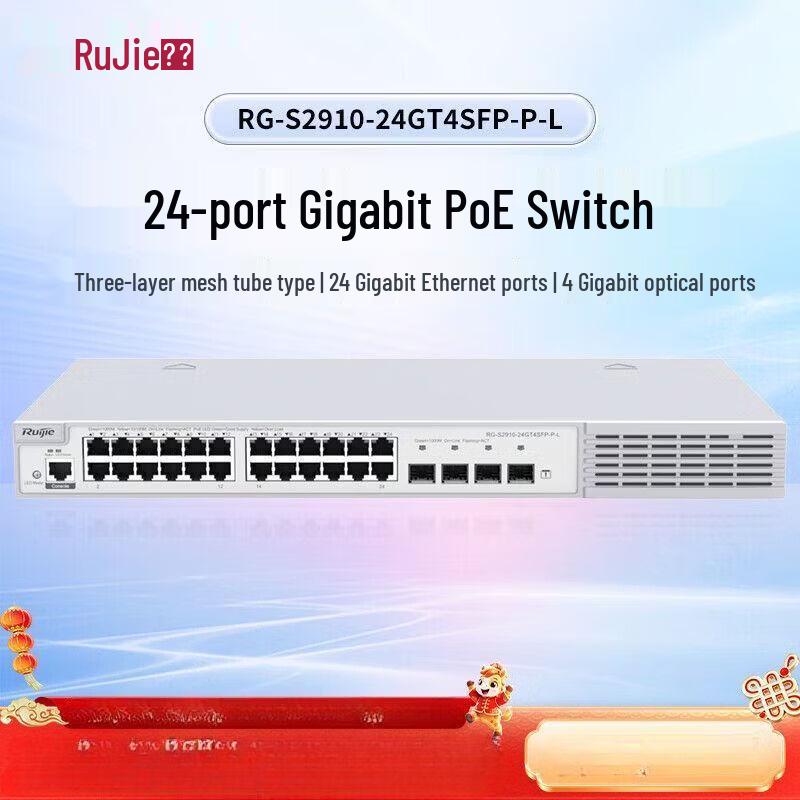 Ruijie RG-S2910 Series Gigabit POE Managed Access Switch
Ruijie RG-S2910 Series Gigabit POE Managed Access Switch