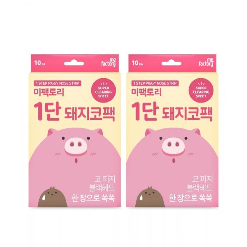 Mefactory Pig Nose Pack 10 Sheets 2 Packs Total 20 Sheets none
Mefactory Pig Nose Pack 10 Sheets 2 Packs Total 20 Sheets none