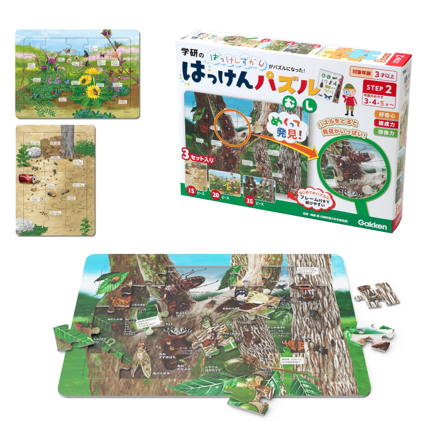 Gakken Discovery Puzzle Jigsaw Puzzle 3 Pieces Insect 3 and 83536 STEP2 (Ages up)
Gakken Discovery Puzzle Jigsaw Puzzle 3 Pieces Insect 3 and 83536 STEP2 (Ages up)