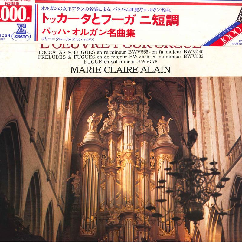 LP Record MARIE-CLAIRE ALAIN - J. S. Bach: Works For Organ E1024 ERATO Japan Classical Used
LP Record MARIE-CLAIRE ALAIN - J. S. Bach: Works For Organ E1024 ERATO Japan Classical Used