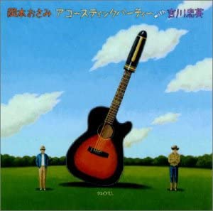 CD VARIOUS - Okamotoosami Acoustic party with yo RES78 Japan ObiJapanese Pop/Rock Used
CD VARIOUS - Okamotoosami Acoustic party with yo RES78 Japan ObiJapanese Pop/Rock Used