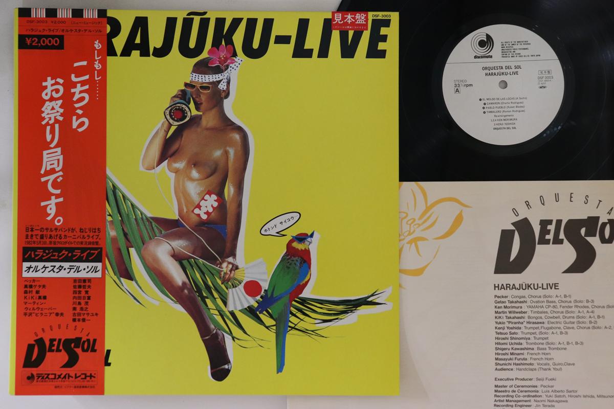 LP Record ORQUESTA DEL SOL - Harajuku-live DSF3003PROMO DISCOMATE 1982 Japan Obi Latin Used
LP Record ORQUESTA DEL SOL - Harajuku-live DSF3003PROMO DISCOMATE 1982 Japan Obi Latin Used