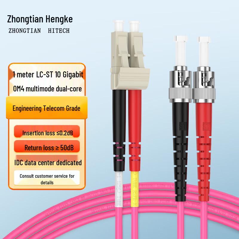 Zhongtianhengke OM4 Multimode Duplex Fiber Optic Patch Cable 1m
Zhongtianhengke OM4 Multimode Duplex Fiber Optic Patch Cable 1m