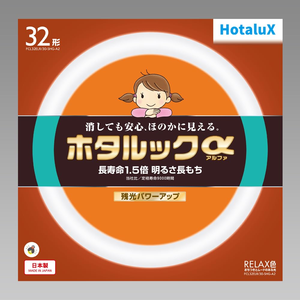 Hotalux HotaluX round fluorescent lamp Hotaluk 32 type RELAX color color (FCL) (bulb type)FCL32ELR/30-SHG-A2
Hotalux HotaluX round fluorescent lamp Hotaluk 32 type RELAX color color (FCL) (bulb type)FCL32ELR/30-SHG-A2
