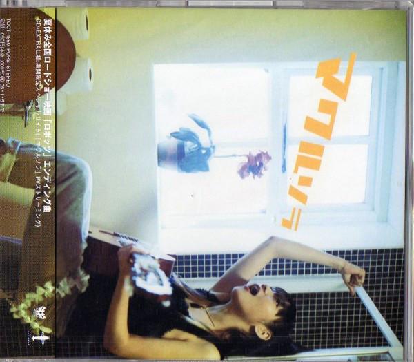 CD HITOMI YAIDA - Mawaru Sora TOCT4860 Aozora Records 2005 Japan ObiJapanese Pop/Rock Used
CD HITOMI YAIDA - Mawaru Sora TOCT4860 Aozora Records 2005 Japan ObiJapanese Pop/Rock Used