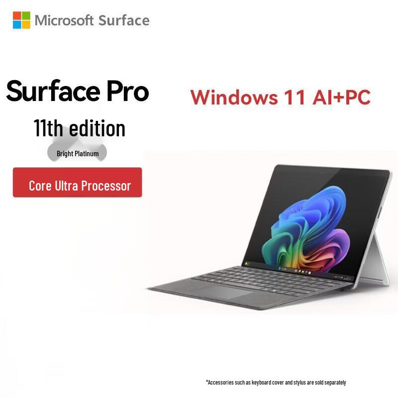 Microsoft Surface Pro 11 2-in-1 Tablet PC (CN version)
Microsoft Surface Pro 11 2-in-1 Tablet PC (CN version)