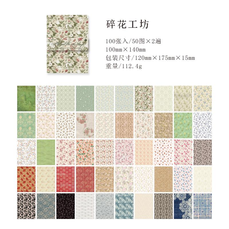 100pcs Large Size Vintage Material Paper Retro Light Paper Deco Scrapbooking Collage Background DIY Journal Diary Craft stickers
100pcs Large Size Vintage Material Paper Retro Light Paper Deco Scrapbooking Collage Background DIY Journal Diary Craft stickers