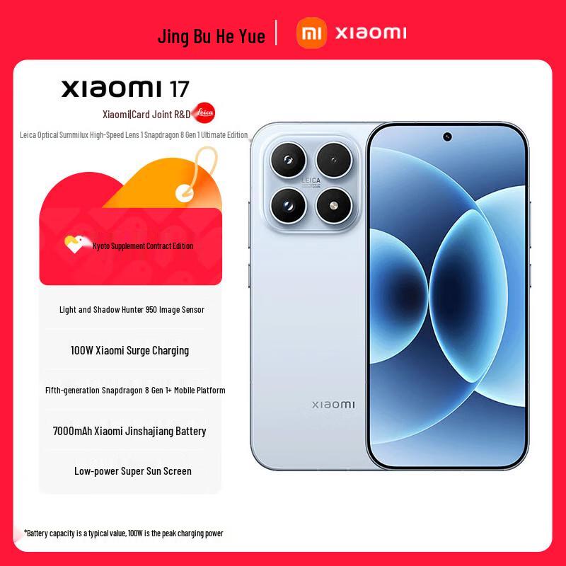 Xiaomi 17 5G Smartphone (CN version) 16GB+512GB
Xiaomi 17 5G Smartphone (CN version) 16GB+512GB