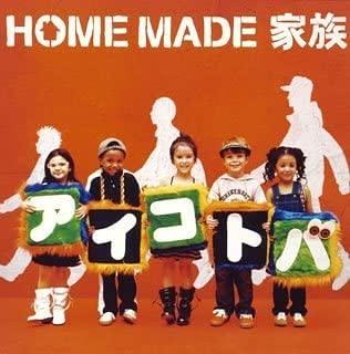 CD HOME MADE KAZOKU - Aikotoba KSCL748 Neosite 2004 Japan ObiJapanese Pop/Rock Used
CD HOME MADE KAZOKU - Aikotoba KSCL748 Neosite 2004 Japan ObiJapanese Pop/Rock Used