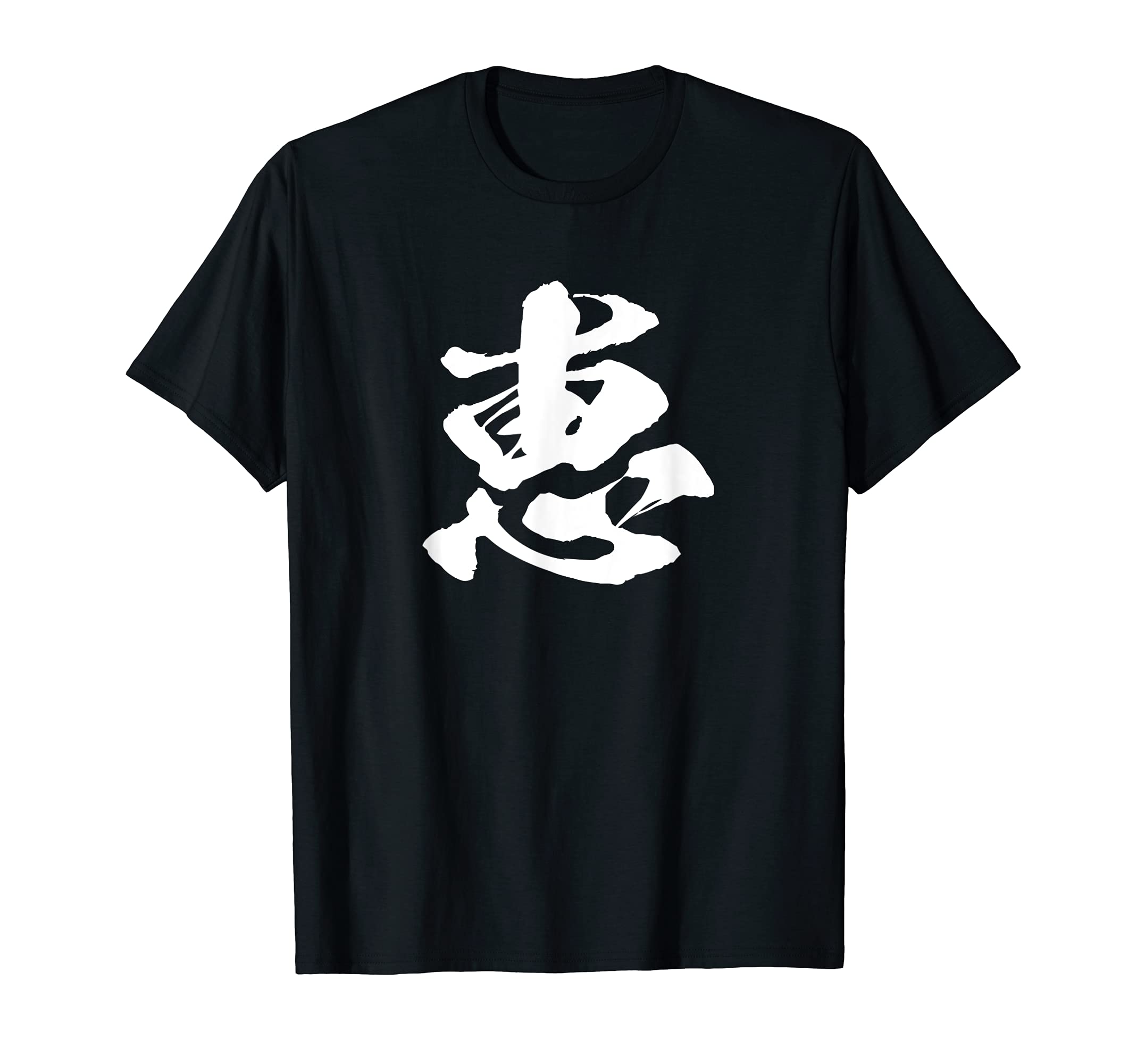 Single character Kanji Japanese brush calligraphy calligraphy writing words Japanese pattern Japan cool souvenir overseas funny funny with letters
Single character Kanji Japanese brush calligraphy calligraphy writing words Japanese pattern Japan cool souvenir overseas funny funny with letters