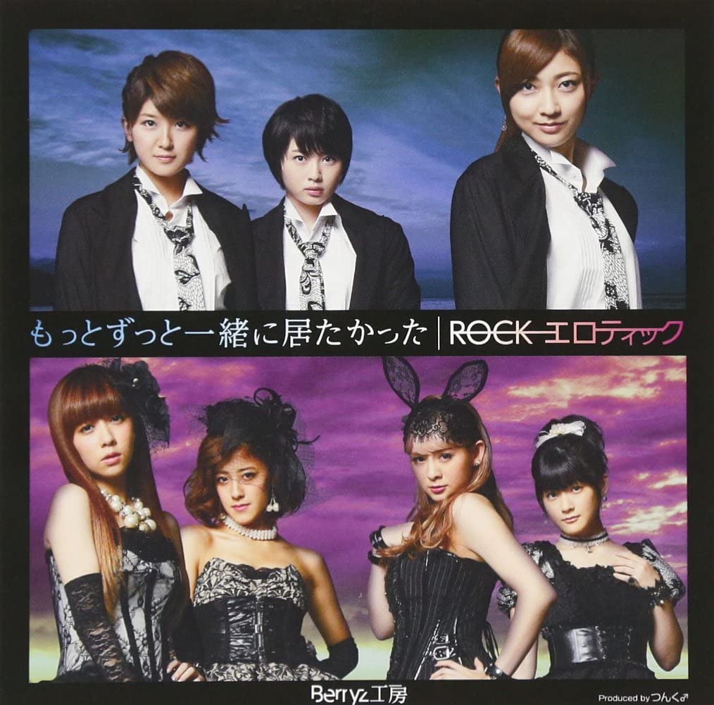 CD BERRYZ KOBO - I Wanted To Be With You Forever / R PKCP52434 Japan ObiJapanese Pop/Rock Used
CD BERRYZ KOBO - I Wanted To Be With You Forever / R PKCP52434 Japan ObiJapanese Pop/Rock Used