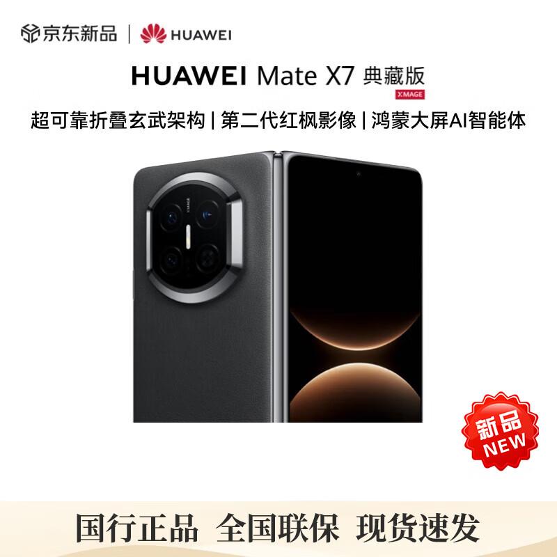 Huawei Mate X7 Collector s Edition Foldable Smartphone (CN version)
Huawei Mate X7 Collector s Edition Foldable Smartphone (CN version)